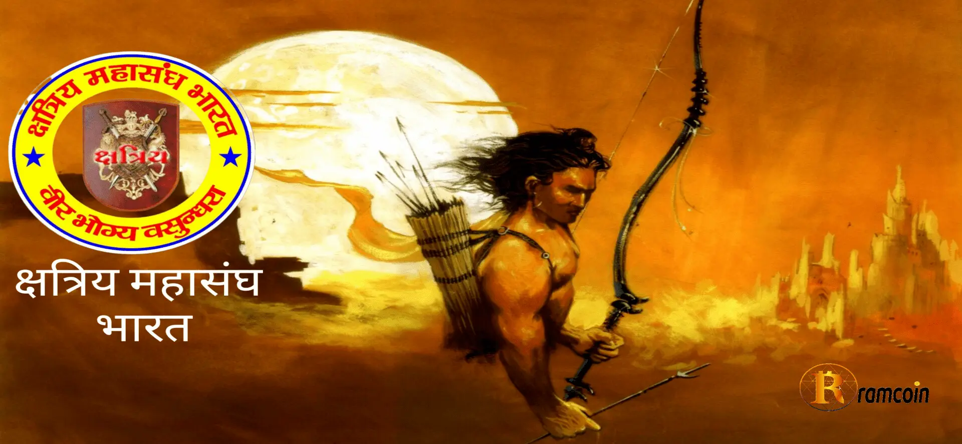 Kshatriya Mahasangh Bharat